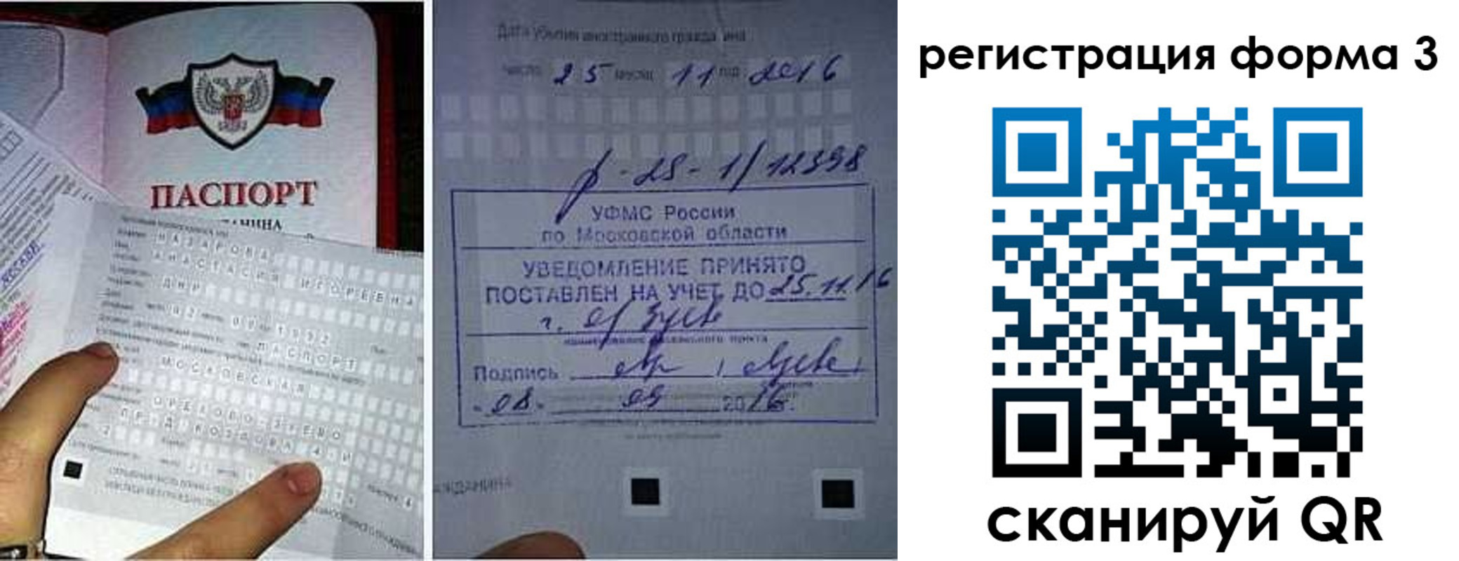 прописка в квартире в Баксане